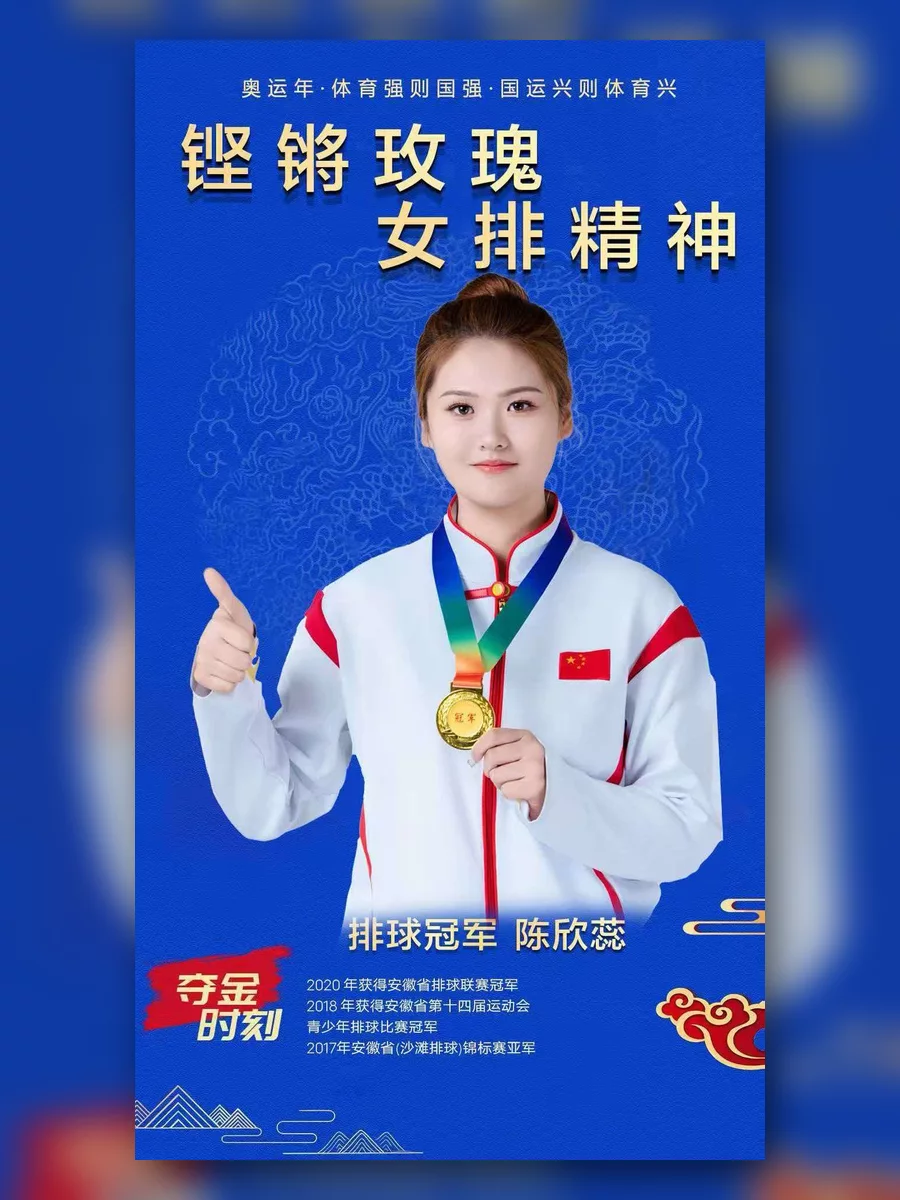 品牌代言人女排冠军某某