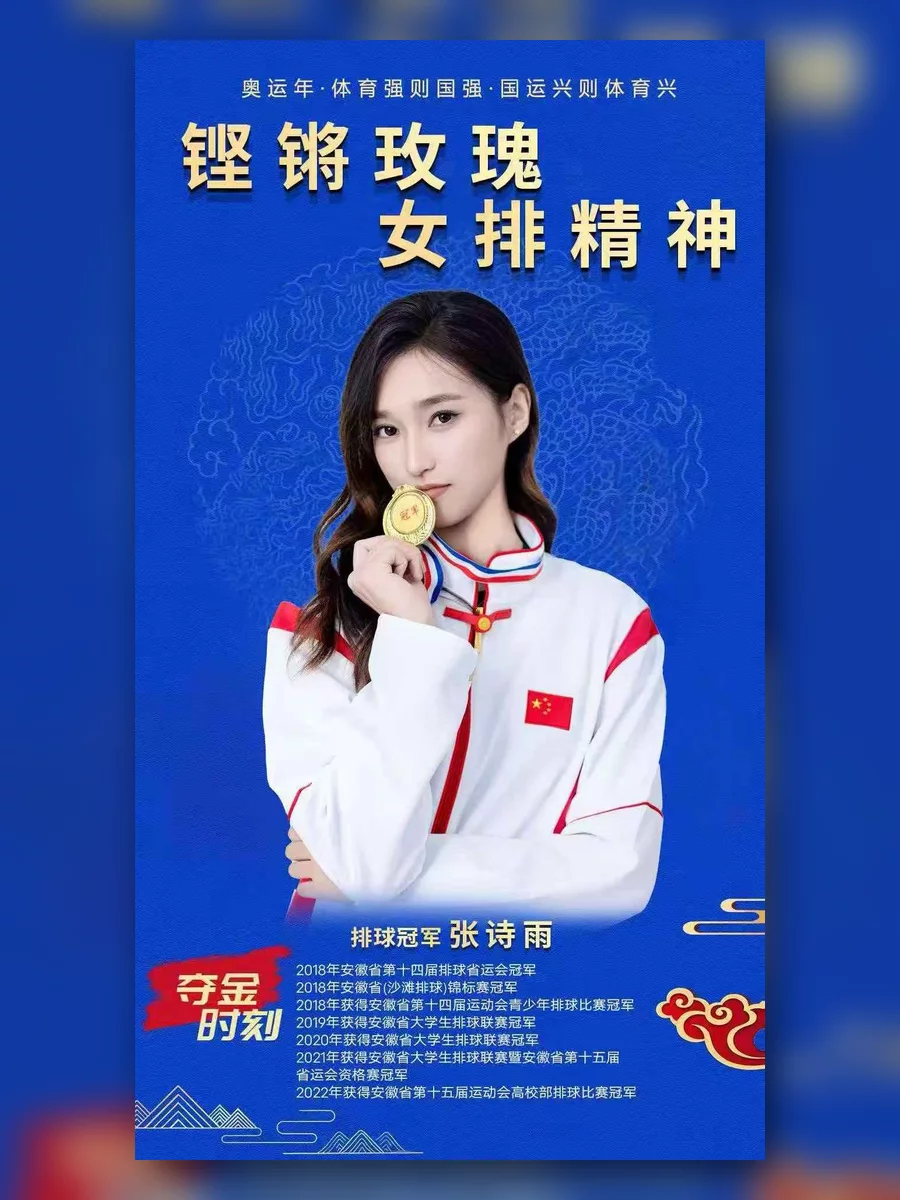 品牌代言人女排冠军某某